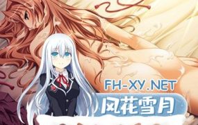 [恶堕/大拔作ADV/中文] 圣女仆学园 聖奴隷学園 官方中文版 [1.7G百度]