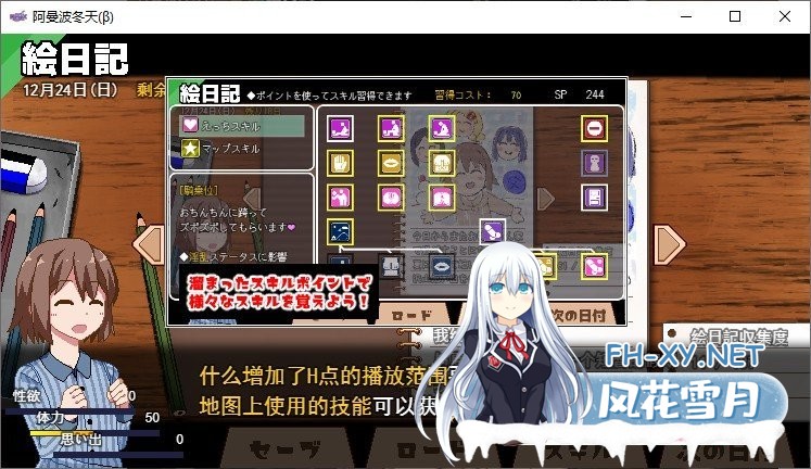 [神作SLG/汉化/全动态] 冬日狂想曲 Ver2.10 EX2 AI汉化精修版+存档[大更新] [2.7G]