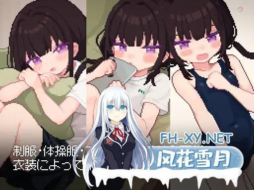 [SLG/生肉][RJ01107130/実体ない社团]君に教えるわるいこと[Ver1.0] [PC/482M]