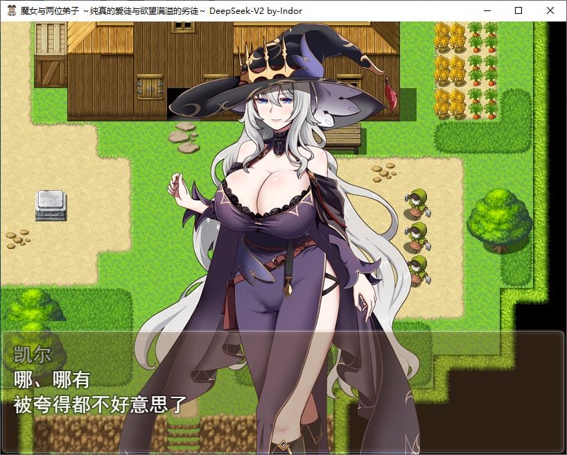 【绿色RPG/汉化】魔女与两个弟子～单纯的爱之弟子和充满欲望的垃圾弟子 机翻汉化版【1.2G/新汉化】