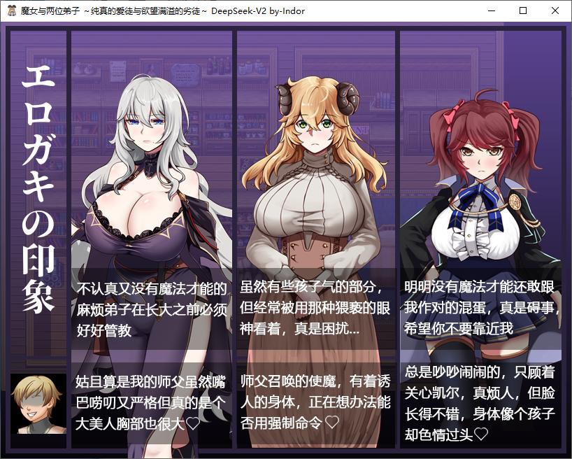 【绿色RPG/汉化】魔女与两个弟子～单纯的爱之弟子和充满欲望的垃圾弟子 机翻汉化版【1.2G/新汉化】