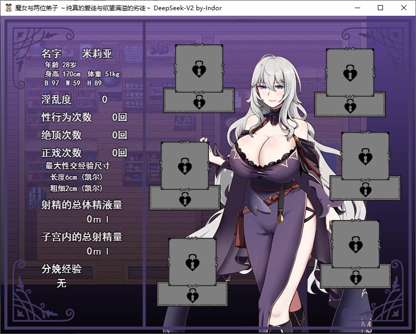 【绿色RPG/汉化】魔女与两个弟子～单纯的爱之弟子和充满欲望的垃圾弟子 机翻汉化版【1.2G/新汉化】