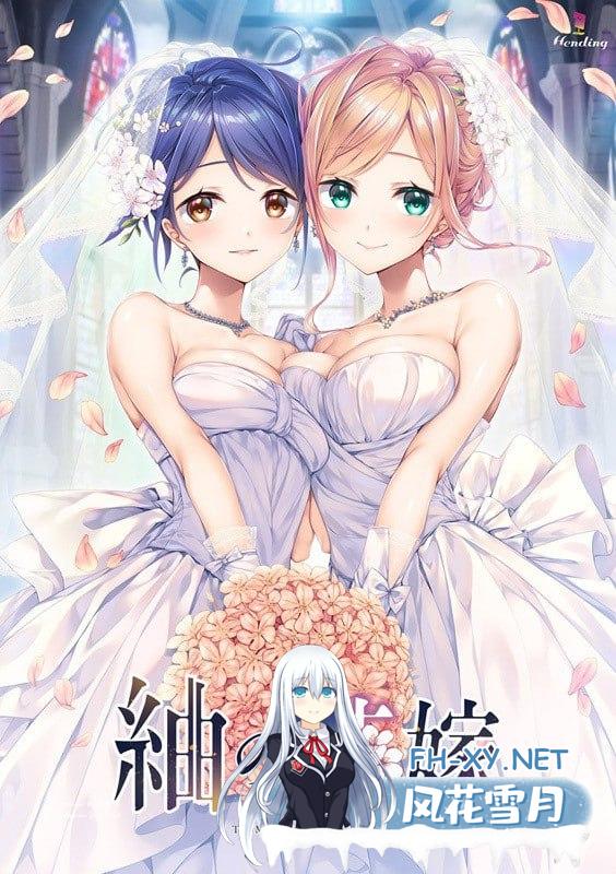 [ADV] AI汉化  紬之花嫁  紬の花嫁  ShiraYukiNoa汉化[UC/5G]