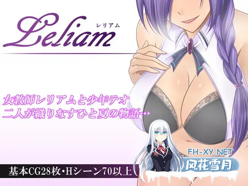 [回合RPG魅魔爆乳/教师] 金色猫 Leliam -蕾丽娅姆（Leliam-レリアム-）V1.1 机翻汉化+全CG [1.60GB/百度]