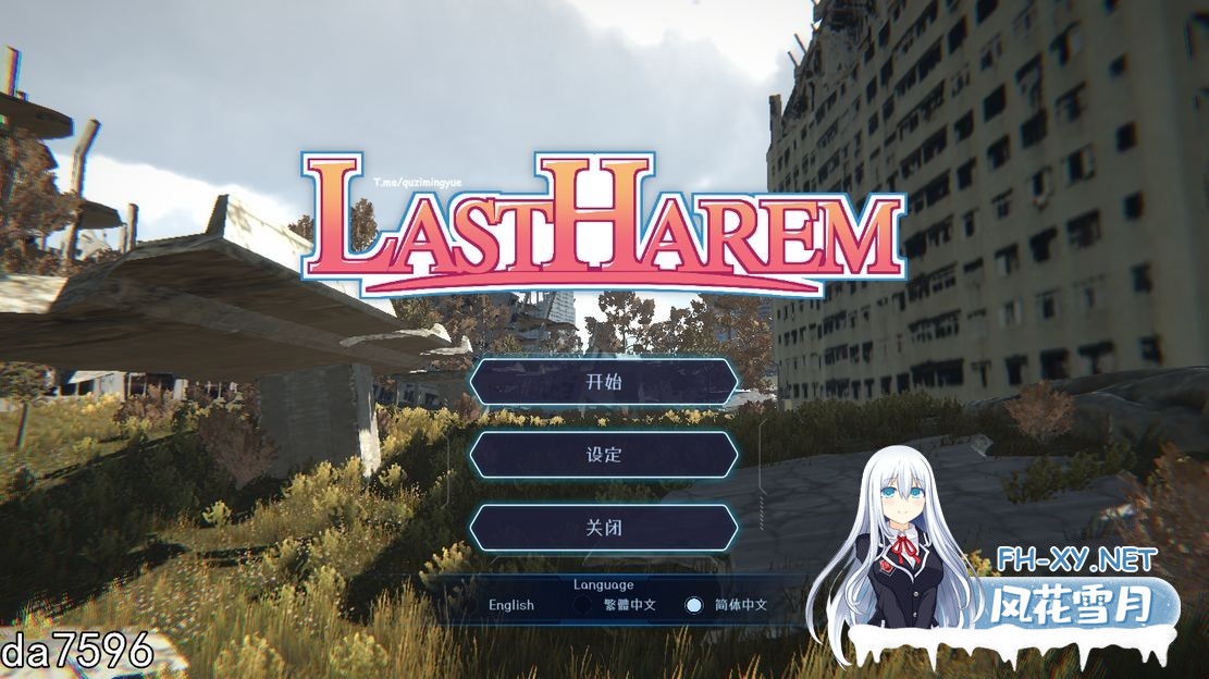 [日式SLG动态/新作] 最后的乐园 LAST HAREM  Steam官中步兵版 [600M/百度]